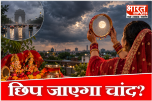 Delhi-NCR Weather: क्या इस करवा चौथ बादलों में छिप जाएगा चांद? जानिए दिल्ली-एनसीआर के मौसम का हाल और सही टाइमिंग