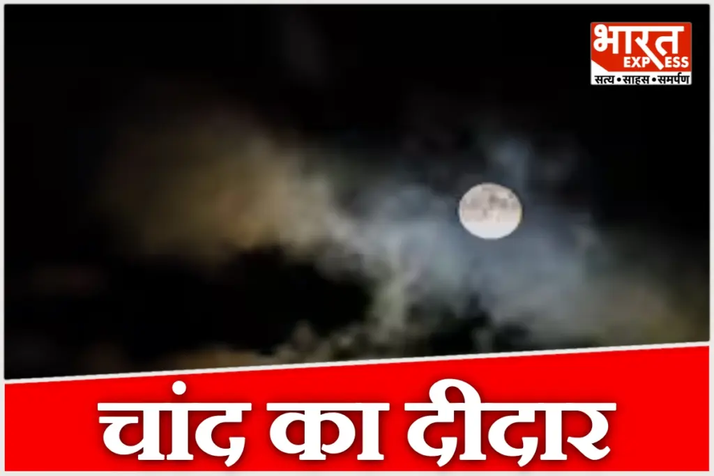 Chauth