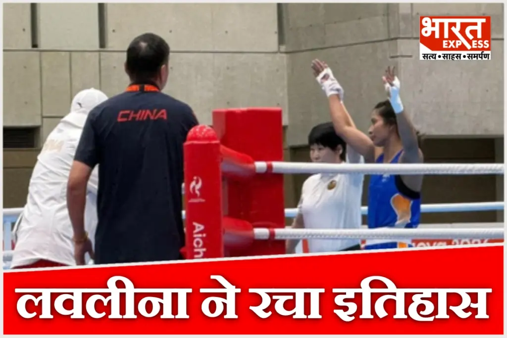 Lovlina Borgohain wins gold on her birthday.