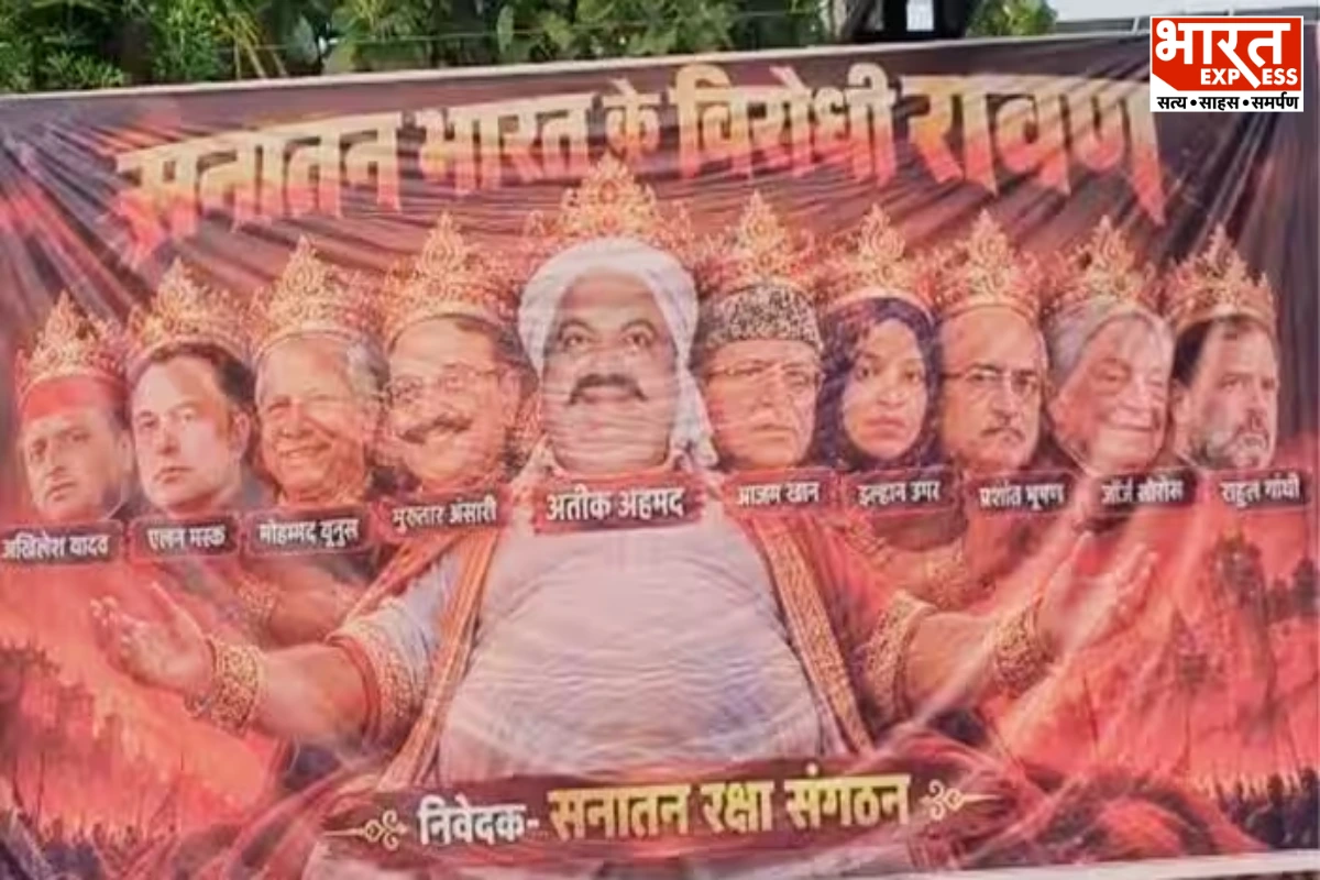 यूपी में ‘रावण’ पोस्टर से सियासत गरम, अतीक के साथ अखिलेश-राहुल की तस्वीरें; कुछ ही देर में फाड़े गए होर्डिंग
