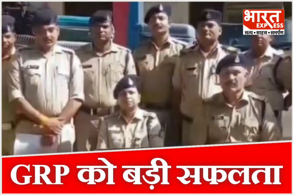 ग्वालियर जीआरपी पुलिस ने ट्रेनों में चोरी करने वाले आरोपी से 8.26 लाख का सामान बरामद किया.