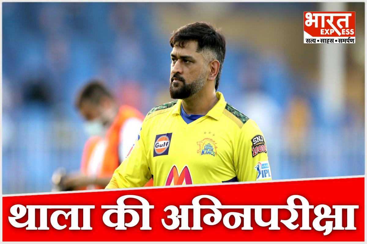 CSK में धोनी का आखिरी सीजन? ‘पुरानी गाड़ी’ का जिक्र कर थाला ने दिया रिटायरमेंट का हिंट, दिसंबर पर टिकी नजर
