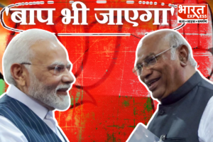 पहले मां, अब पीएम मोदी के बाप पर उतरी कांग्रेस, सुनें मल्लिकार्जुन खड़गे की मावालियों जैसी भाषा पहले मां, अब पीएम मोदी के बाप पर उतरी कांग्रेस, सुनें मल्लिकार्जुन खड़गे की मावालियों जैसी भाषा