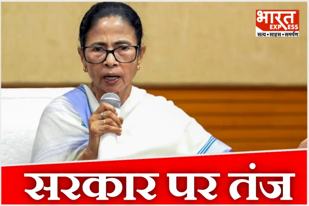 ममता बनर्जी ने लोकप्रिय कविता के जरिए चुनाव आयोग और केंद्र सरकार पर निशाना साधा.