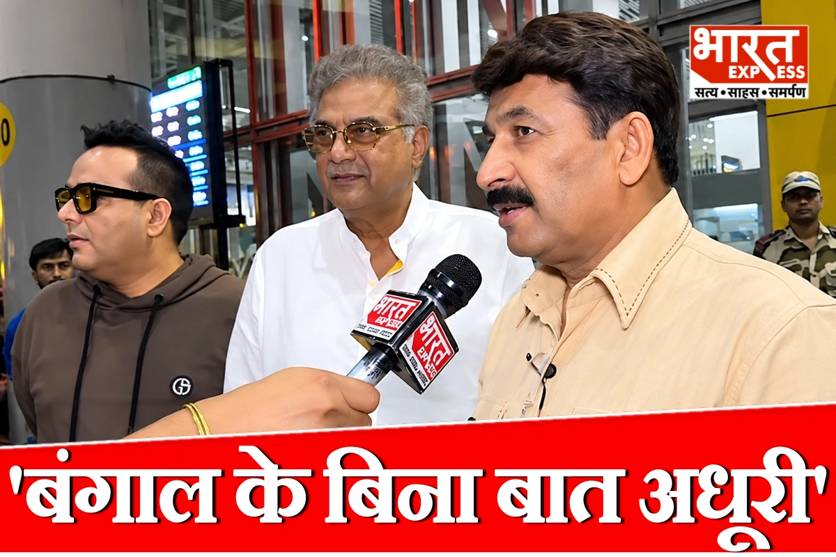 ‘बंगाल के बिना फुटबॉल की बात अधूरी’, मनोज तिवारी ने कोलकाता में भारत-ब्राजील मुकाबले को बताया नया दौर