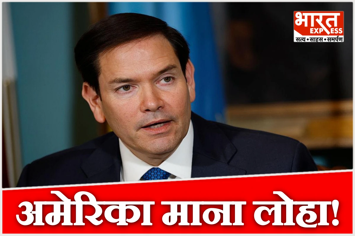 ‘रिफाइनिंग महाशक्ति’ बना भारत, अमेरिका भी हुआ कायल, ट्रेड डील पर भी अमेरिकी विदेश मंत्री ने दिया बड़ा संकेत