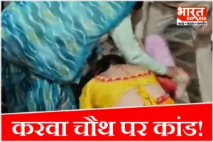 माथे पर पति का सिंदूर, दिल में प्रेमी की तस्वीर! रंगे हाथ पकड़ी गई बेवफा पत्नी, घर में छिड़ी देवरानी-जेठानी की ‘महाभारत’…देखें VIDEO