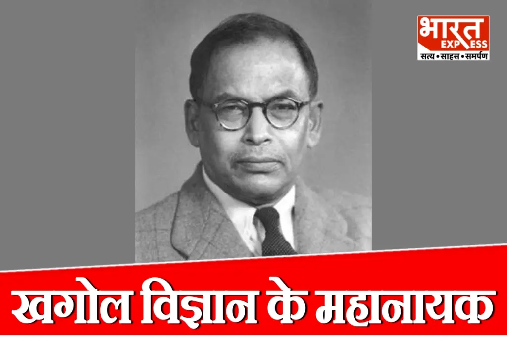 meghnad-saha-indian-astrophysicist-saha-equation-contributions-to-astronomy