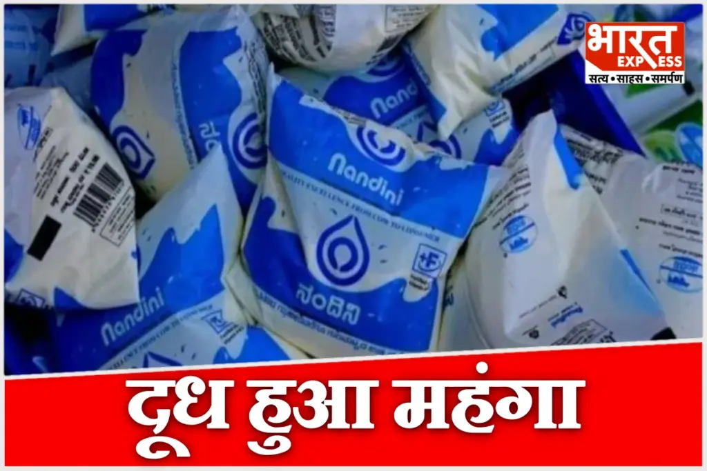 Milk Price Hike
