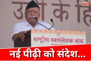 नशे के खिलाफ देशव्यापी अभियान चलाएगा RSS…! विजयादशमी पर संघ प्रमुख मोहन भागवत का बड़ा ऐलान