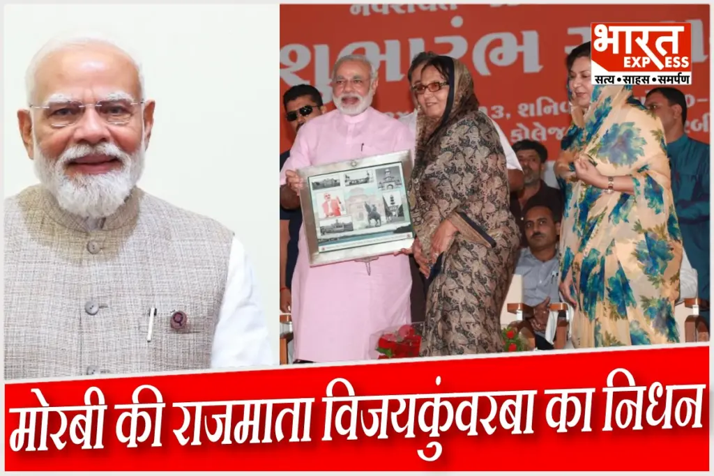 Morbi’s Rajmata Vijaykunwarba