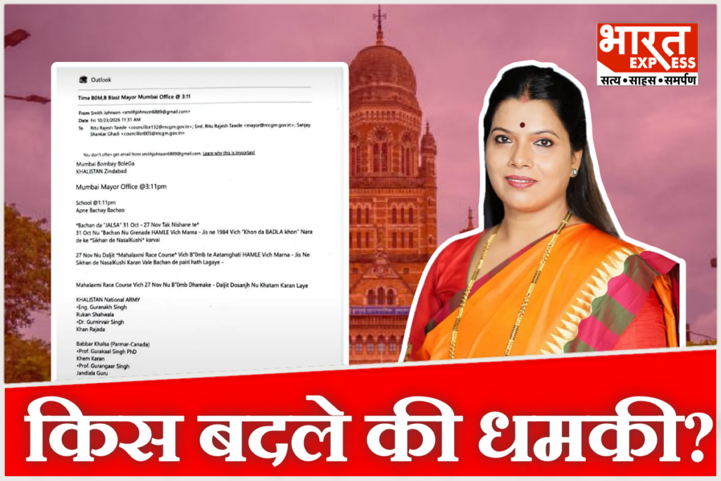 Mumbai-Mayor-Bomb-Threat-Diljit-Dosanjh