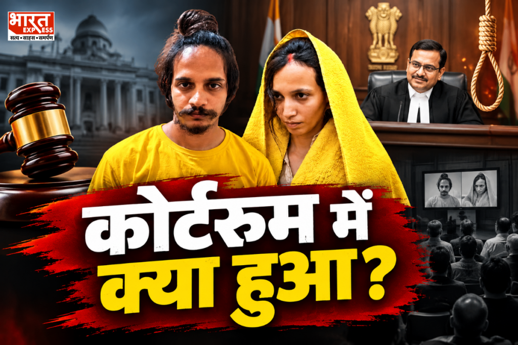 Muskan and Sahil death sentence