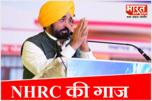 ‘जान से खिलवाड़ बर्दाश्त नहीं!’ पंजाब की तीर्थ यात्रा बसों पर NHRC सख्त, मान सरकार को नोटिस