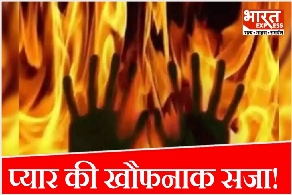 महाराष्ट्र के नासिक में प्रेम विवाह से नाराज परिजनों द्वारा दूल्हे पर डीजल डालने की घटना के बाद पुलिस जांच जारी है.