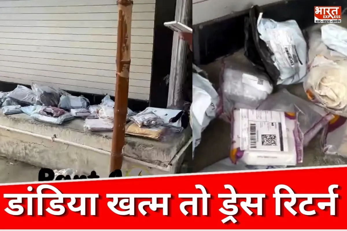 पहना, फोटो खिंचवाई और कर दिया रिटर्न! डांडिया खत्म होते ही धड़ाधड़ ड्रेसेस की हो रही वापसी, VIDEO वायरल
