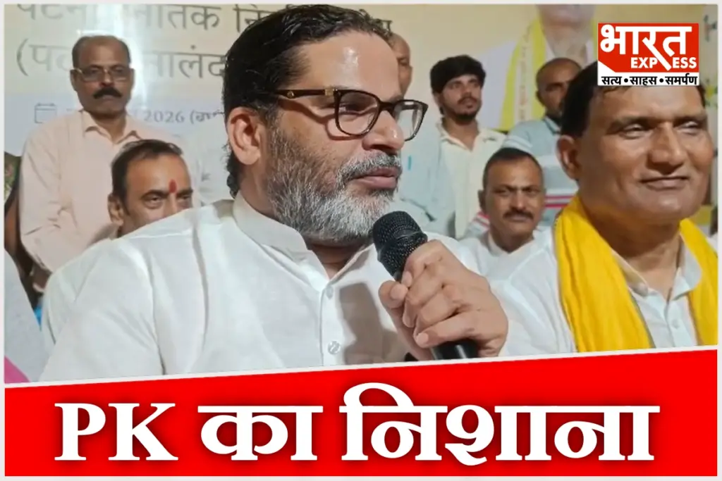 प्रशांत किशोर, Prashant Kishor, जन सुराज, Jan Suraj, नवादा न्यूज, Nawada News, नीतीश कुमार, Nitish Kumar, सम्राट चौधरी, Samrat Choudhary, नीरज कुमार, Neeraj Kumar, अनंत सिंह, Anant Singh, बिहार राजनीति, Bihar Politics, Prashant Kishor Nawada speech, Jan Suraj Bihar updates, Prashant Kishor targets Nitish Kumar, Bihar graduate constituency election news