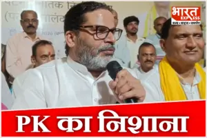 जनता जानती है..! नवादा में गरजे प्रशांत किशोर, अनंत सिंह पर खुला PK का राज