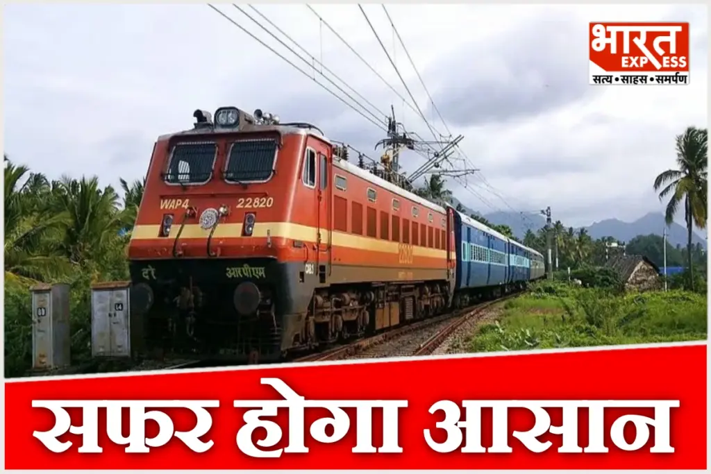 A major gift from the Railways for Diwali and Chhath