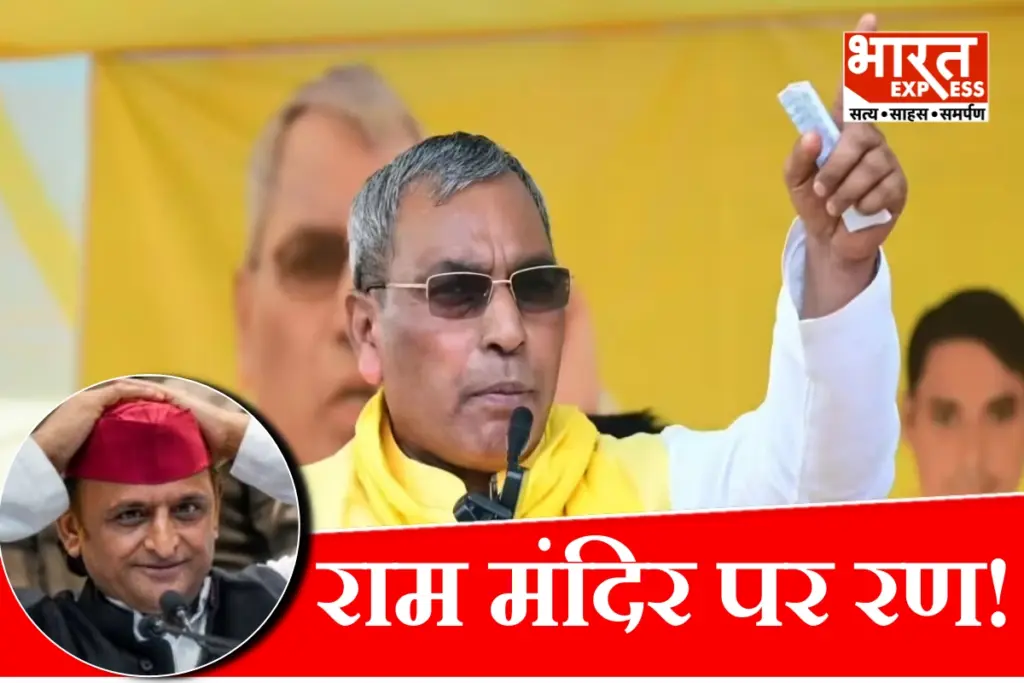 akhilesh-yadav-ayodhya-visit-ram-mandir-darshan-om-prakash-rajbhar-taunt