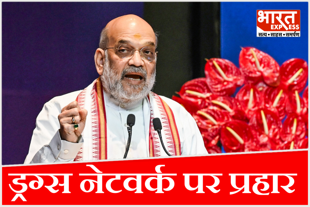 Operation Trident drug bust amit shah