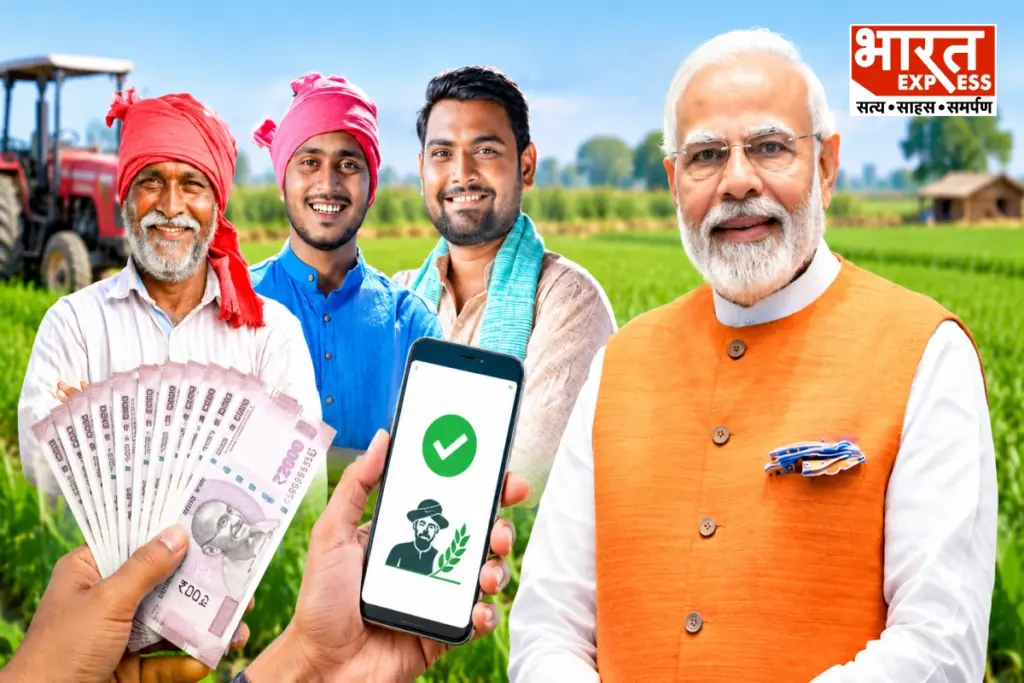 Rs 2000 will be credited to the farmer's account.