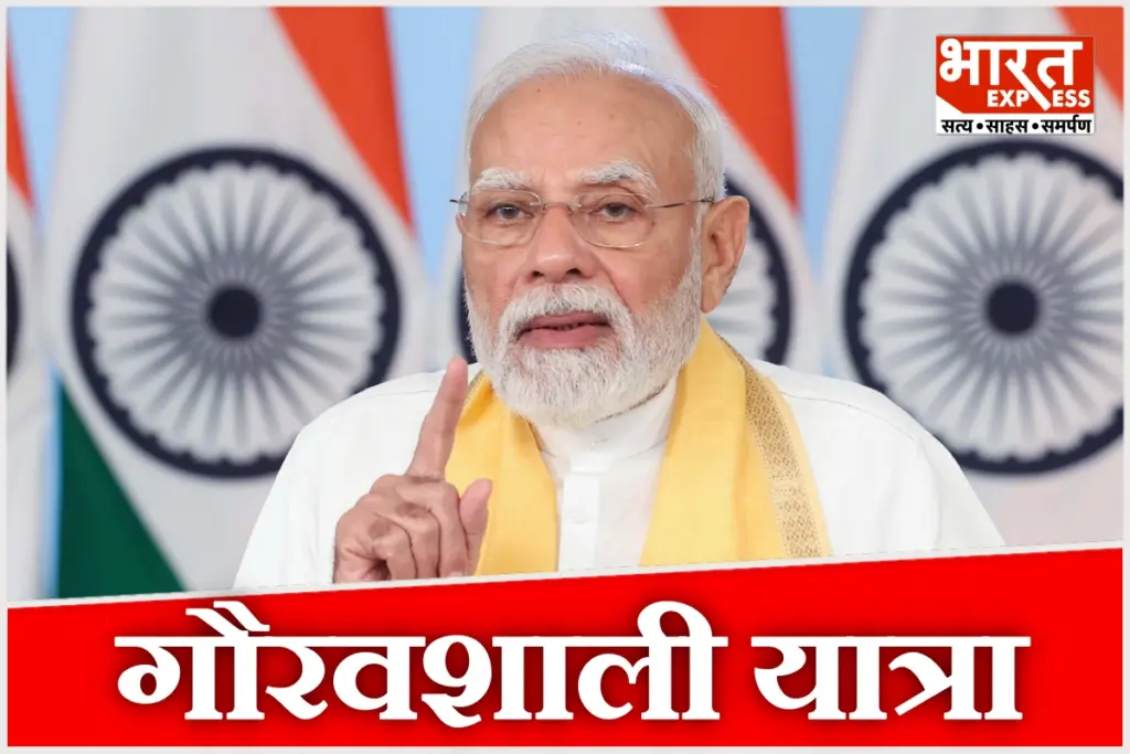 PM Modi