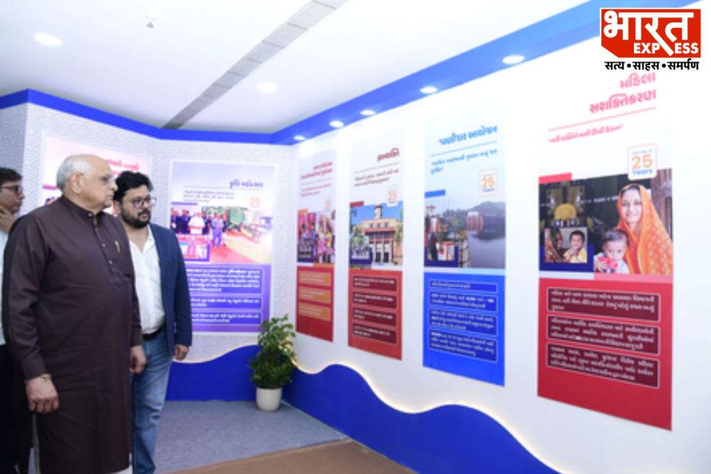 PM Modi 25 Years Public Service Exhibition Ahmedabad Bhupendra Patel