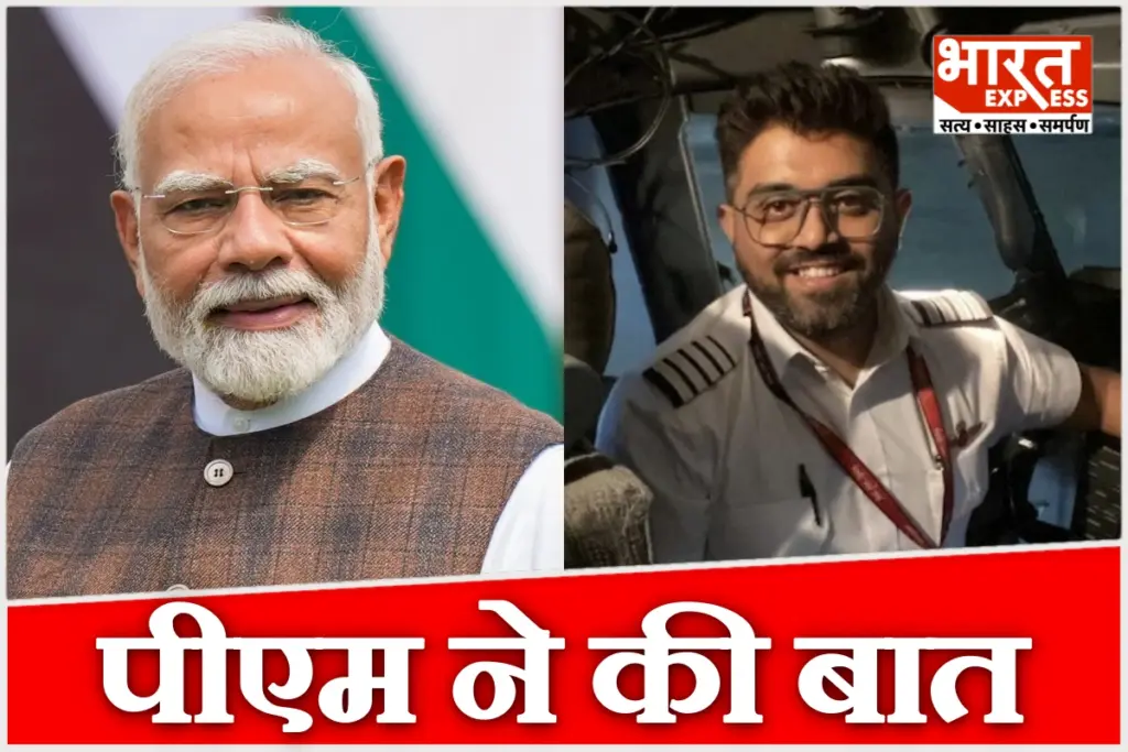 PM Modi spoke to Captain Smit Machhar.