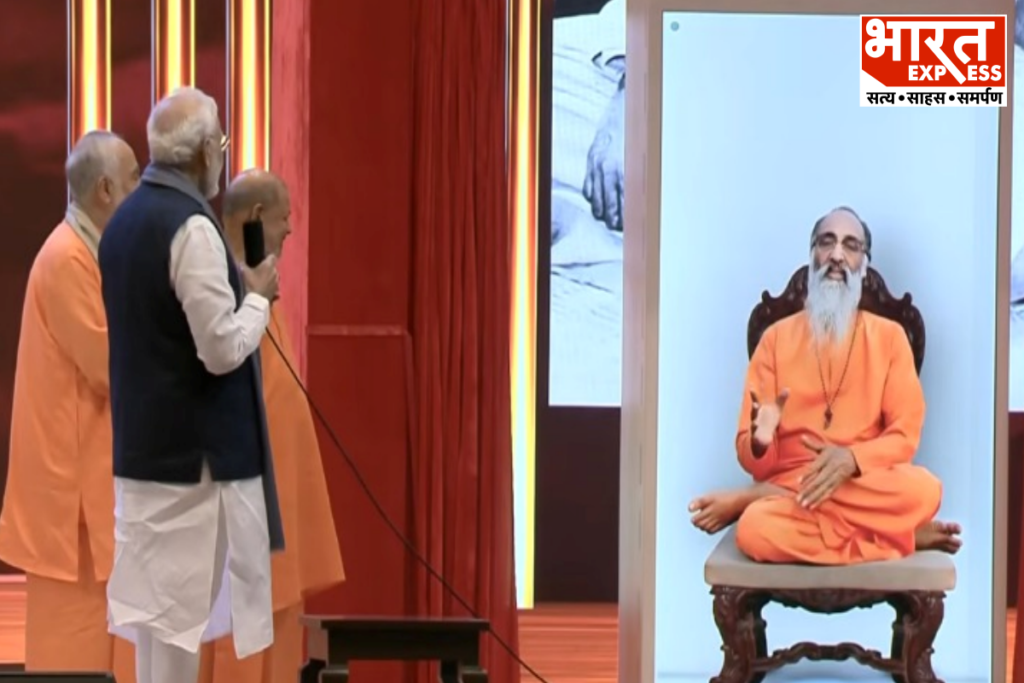 PM Modi Interacts With Swami Chinmayananda Hologram Chinmay Amrit Mahotsav