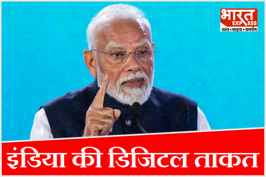 PM Modi On Digital India