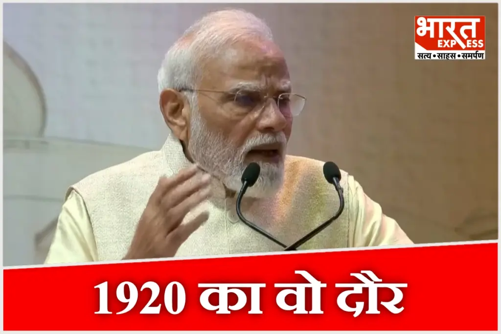 PM Modi UPSC