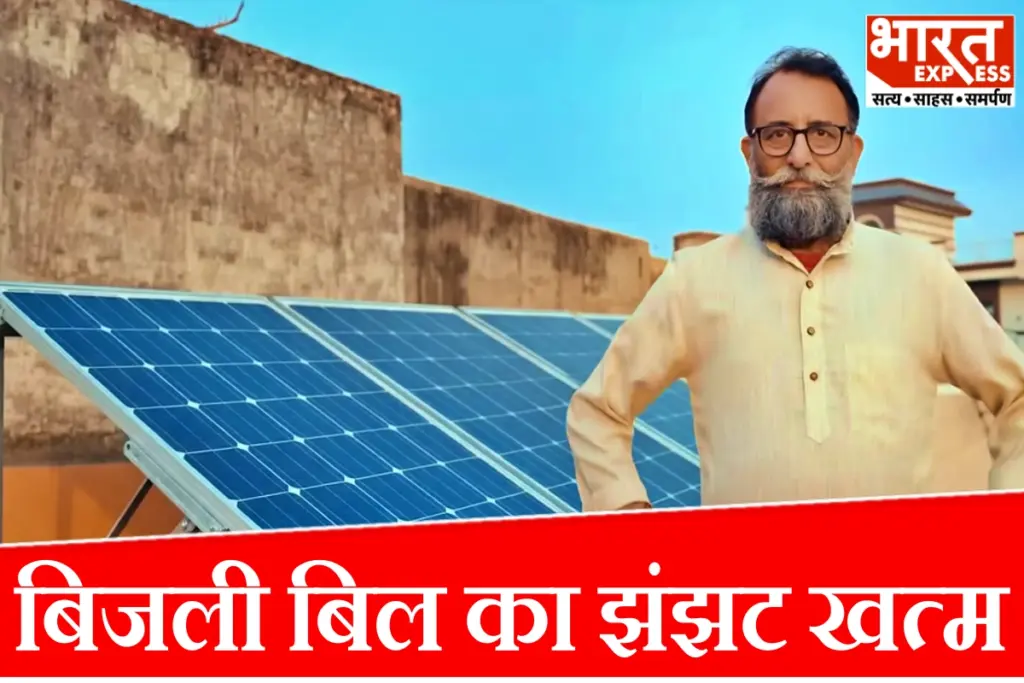 pm-surya-ghar-yojana-rooftop-solar-subsidy-online-apply
