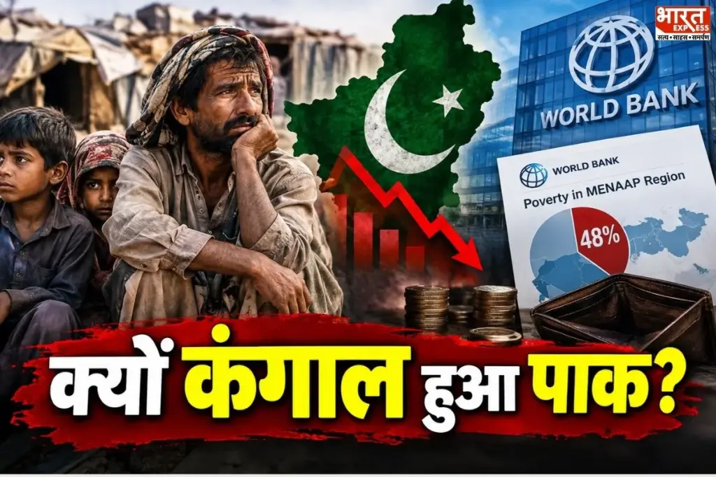 Pakistan