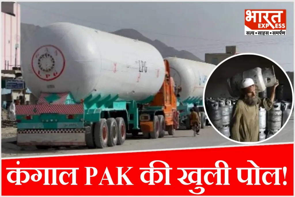 ईरान बॉर्डर बंद होने और समुद्री रास्तों में रुकावट के चलते पाकिस्तान में रसोई गैस की भारी किल्लत हो गई है, जिससे महंगाई से परेशान जनता पर अब सिलेंडर के दोगुने दामों की मार पड़ रही है.