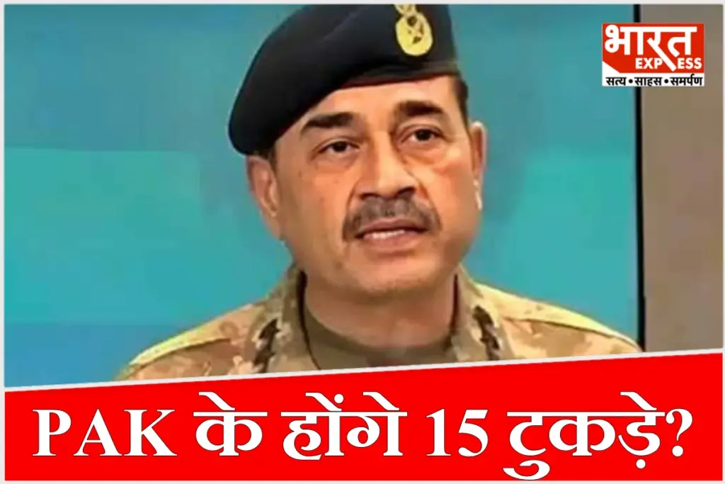 पाकिस्तान में सेना प्रमुख असीम मुनीर के चार बड़े प्रांतों को बांटकर नए प्रशासनिक क्षेत्र और प्रांत बनाने के सुझाव के बाद राजनीतिक हलचल तेज हो गई है.