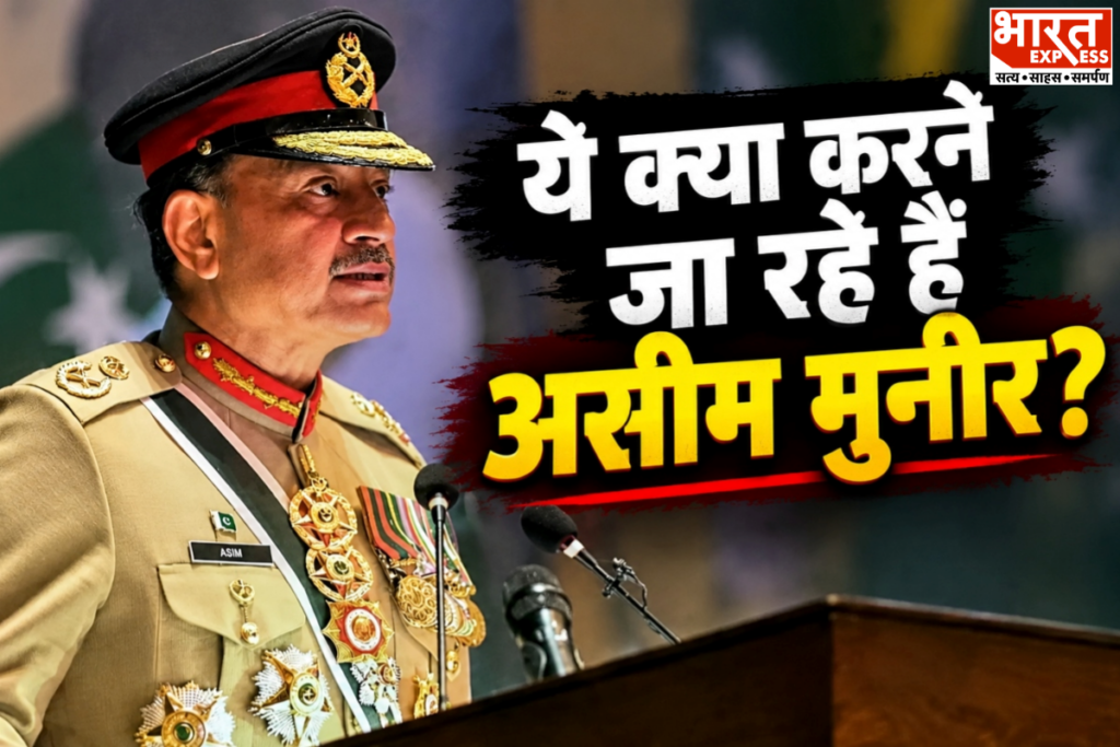 पाकिस्तान के चार बड़े प्रांतों को छोटे हिस्सों में बांटने की तैयारी में सेना प्रमुख आसिम मुनीर.