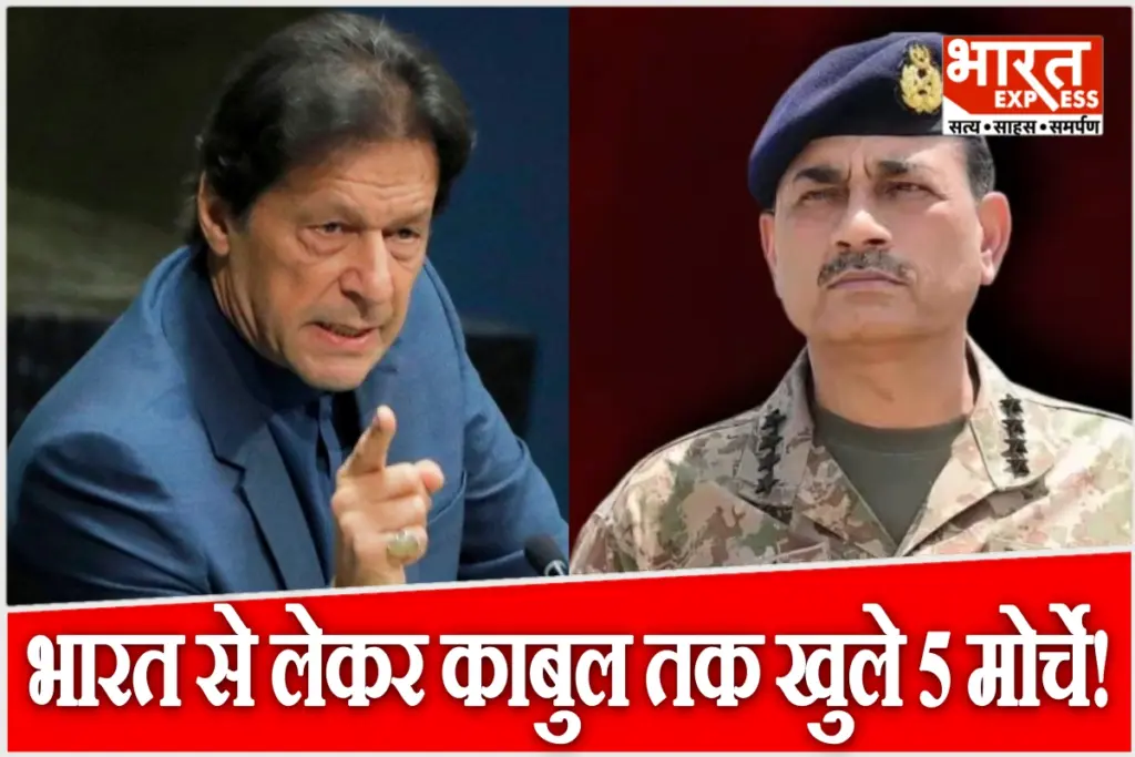 पाकिस्तान सेना प्रमुख असीम मुनीर द्वारा केपीके सरकार बर्खास्त करने के बाद देश में गृहयुद्ध और 5वें मोर्च के खुलने का खतरा बढ़ गया है.