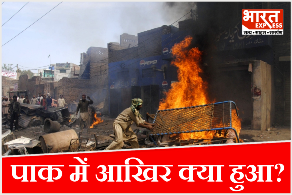 पाकिस्तान के पंजाब में ईशनिंदा के आरोप के बाद 35 से ज्यादा ईसाई परिवार पलायन करने को मजबूर हुए.