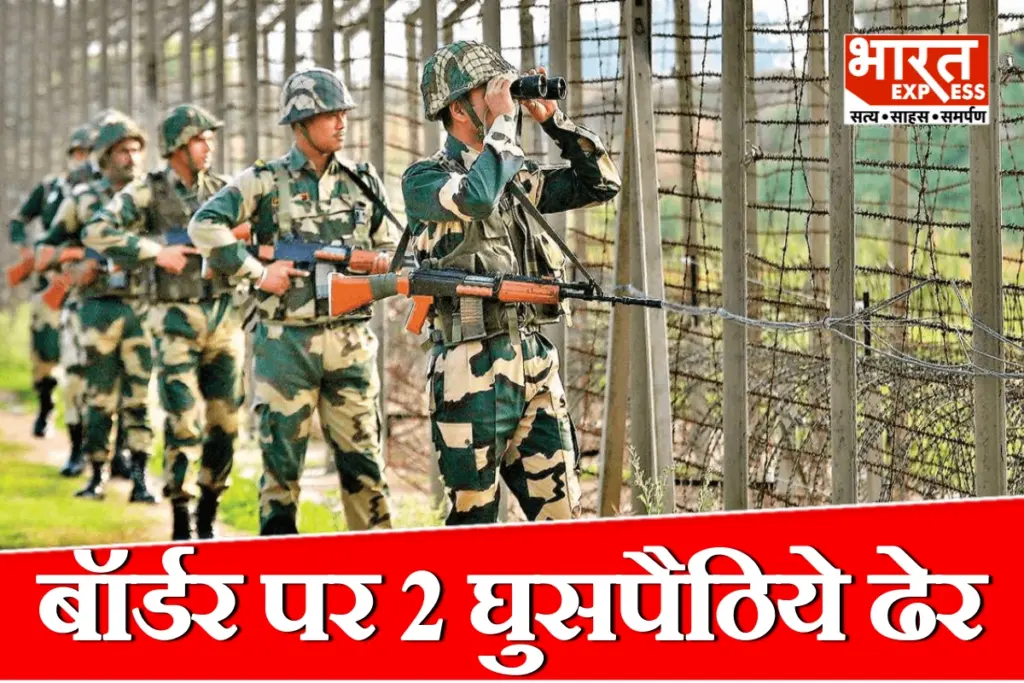 bsf-foils-infiltration-bid-punjab-tarn-taran-border-two-pakistani-intruders-killed