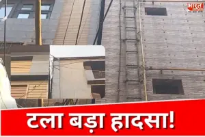 ‘सत्य निकेतन जैसे हादसे से बाल-बाल बची दिल्ली…!’ पांडव नगर में झुकीं दो इमारतें, MCD का तुरंत एक्शन