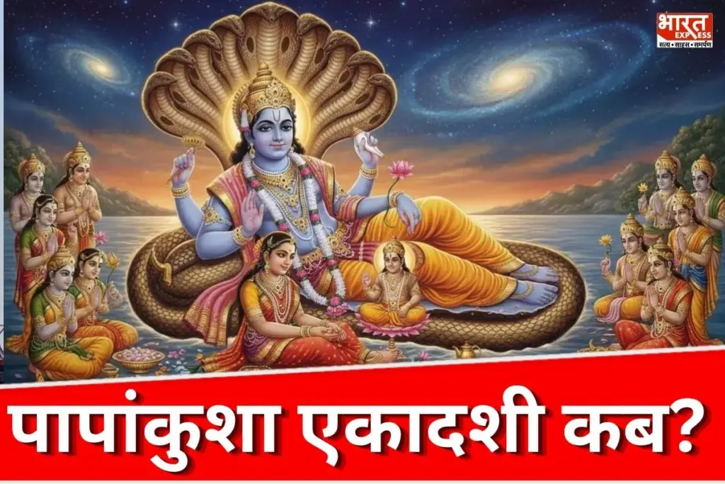 Ekadashi