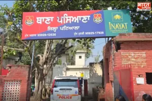 पटियाला में वर्दी की आड़ में कपल्स से वसूली का आरोप! 2 थानेदार गिरफ्तार, मोबाइल में मिलीं 90 वीडियो