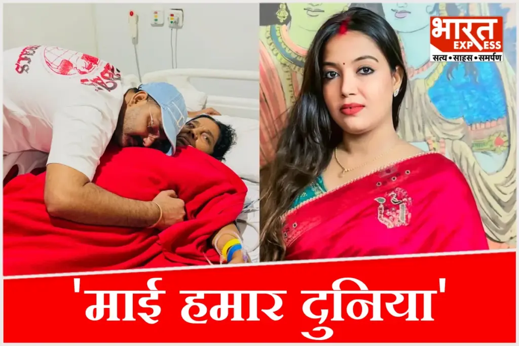 Pawan Singh's mother's health has deteriorated.