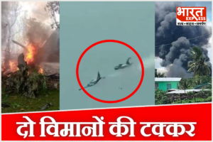 भयानक प्लेन क्रैश! चार पायलटों की मौत, पतंग की तरह भिड़े विमान; सामने आया वीडियो भयानक प्लेन क्रैश! चार पायलटों की मौत, पतंग की तरह भिड़े विमान; सामने आया वीडियो