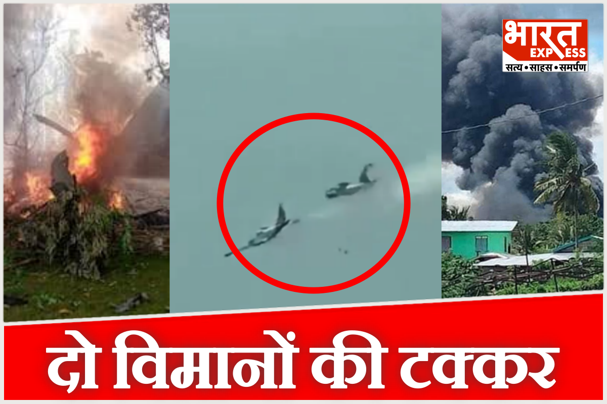 भयानक प्लेन क्रैश! चार पायलटों की मौत, पतंग की तरह भिड़े विमान; सामने आया वीडियो