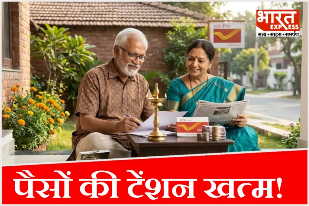 पोस्ट ऑफिस सीनियर सिटीजन सेविंग्स स्कीम (SCSS) की ब्याज दर, निवेश सीमा और सालाना कमाई की पूरी जानकारी.