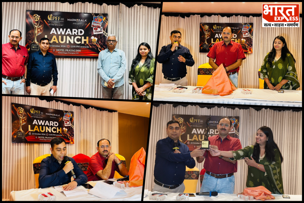 Prayagraj film festival