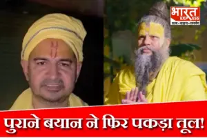कोहली की एंट्री से लेकर ‘आसाराम’ वाले बयान तक… प्रेमानंद जी के आश्रम पर क्यों उठा नया बवाल? देखें VIDEO