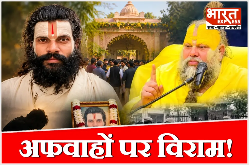 प्रेमानंद महाराज के आश्रम प्रबंधन ने शिष्य दीपक लोधी की मृत्यु मामले में बयान जारी कर अफवाहों से बचने और पुलिस जांच में सहयोग देने का अनुरोध किया है.